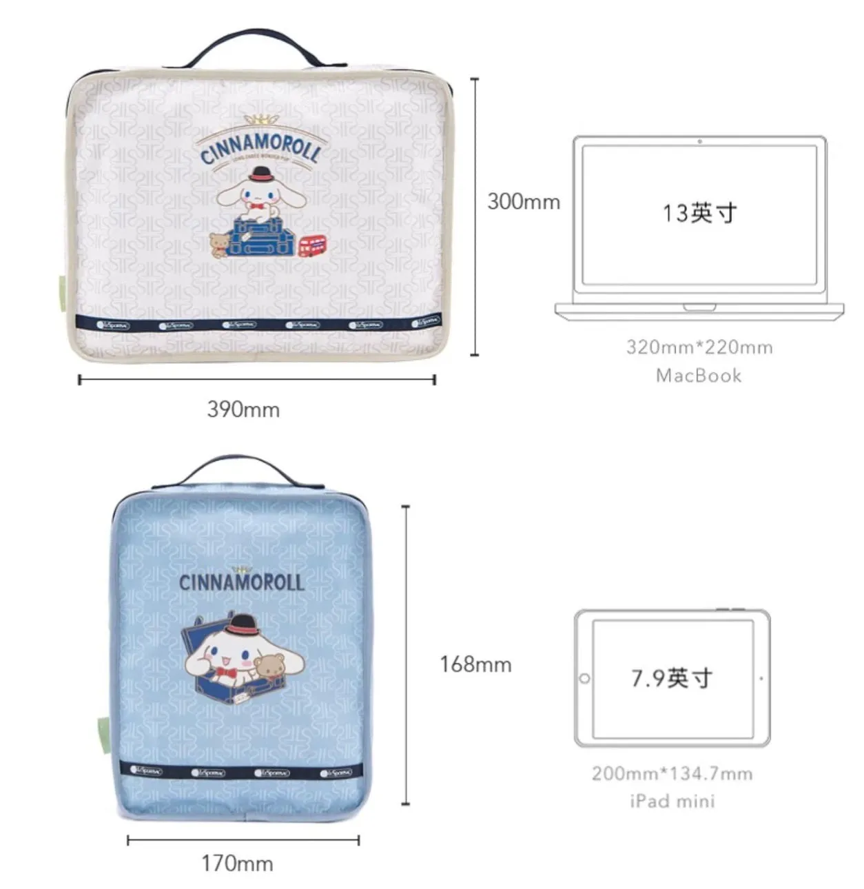 LeSportsac Cinnamoroll Carry-On Luggage Organizer